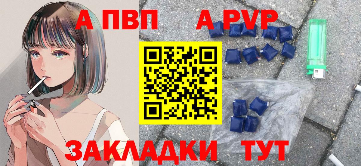 А ПВП Соль Киселёвск