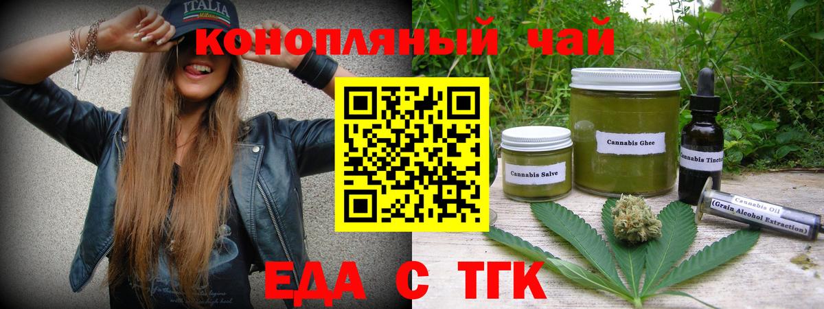 Киселёвск  Cannafood конопля  Вход с VPN 
