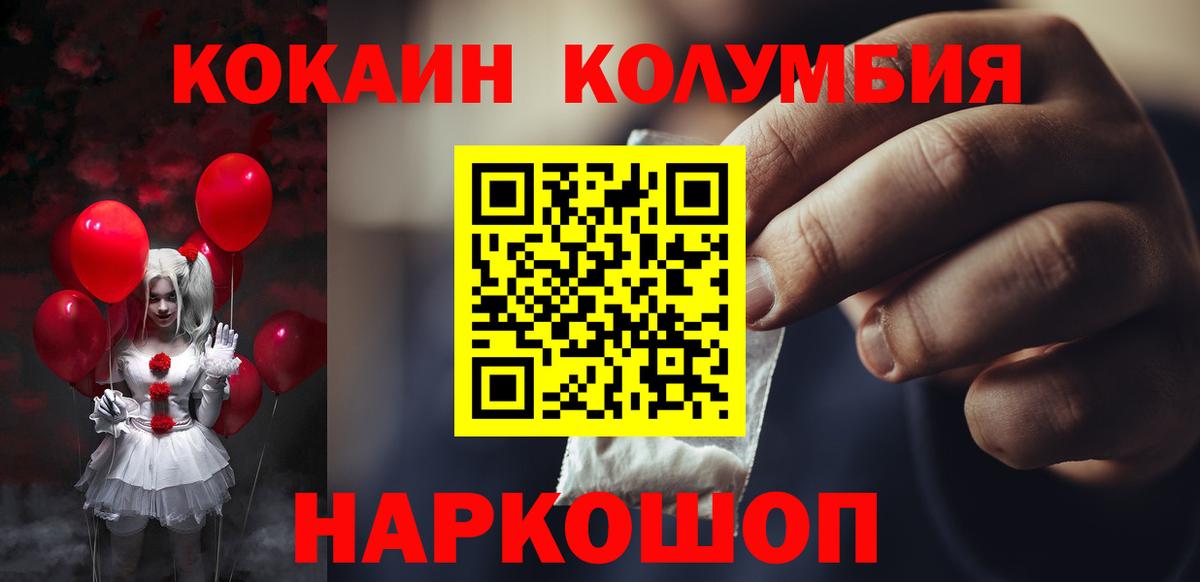 COCAIN FishScale  Вход с VPN  Киселёвск  Кокаин Перу 