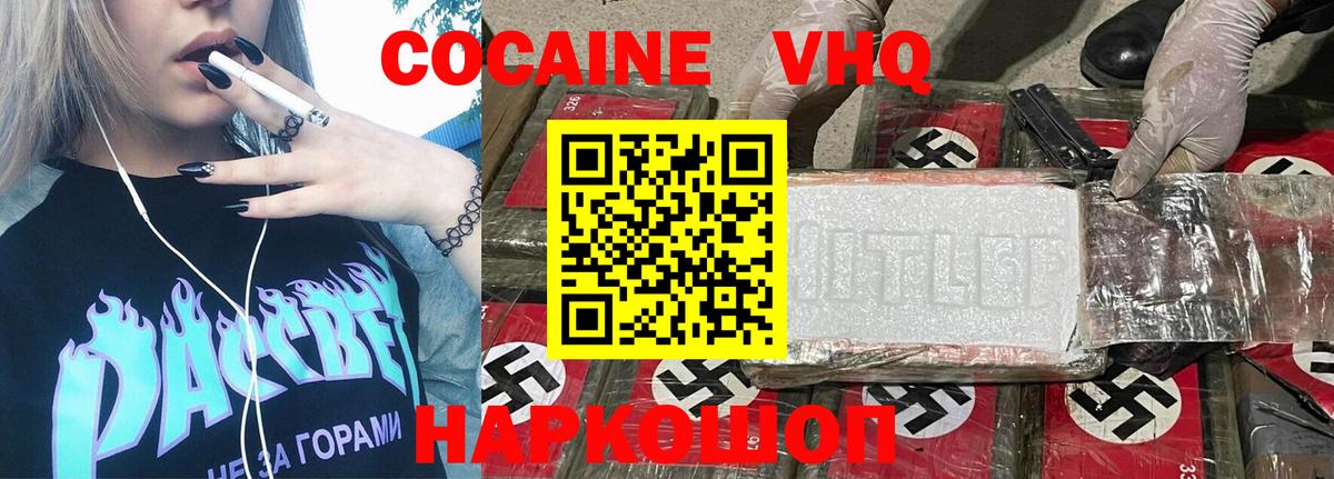 КОКАИН Боливия Киселёвск