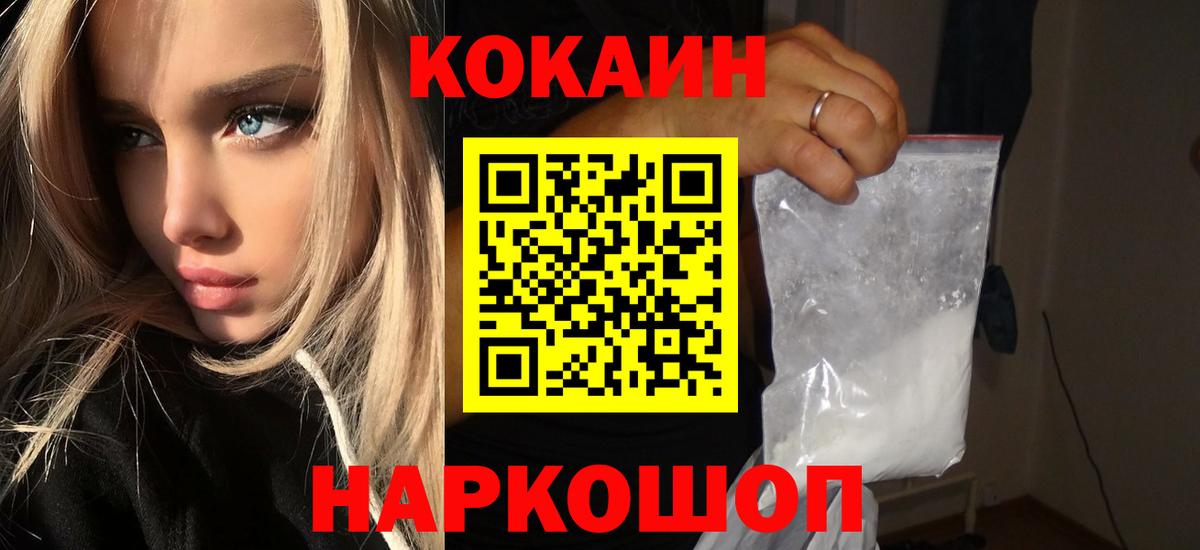 Кокаин  APVP СОЛЬ кристаллы  Меф кристаллы  ГАШИШ  Канабис  Вход с VPN  Киселёвск  ГАШ  МЕФ 