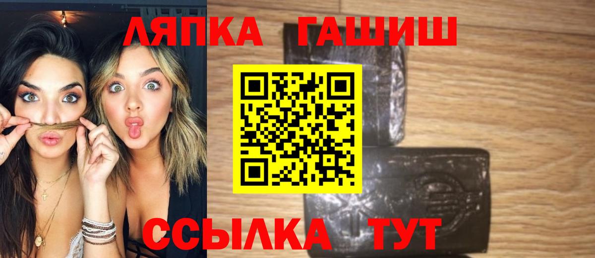 ГАШ Изолятор  Гашиш  Киселёвск  Вход с VPN  Гашиш 40% ТГК 