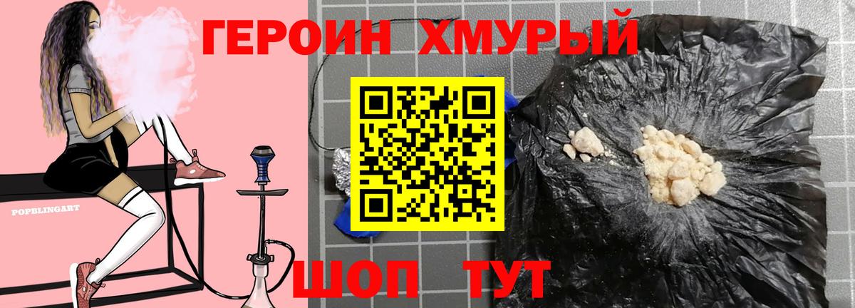 ГЕРОИН афганец Киселёвск