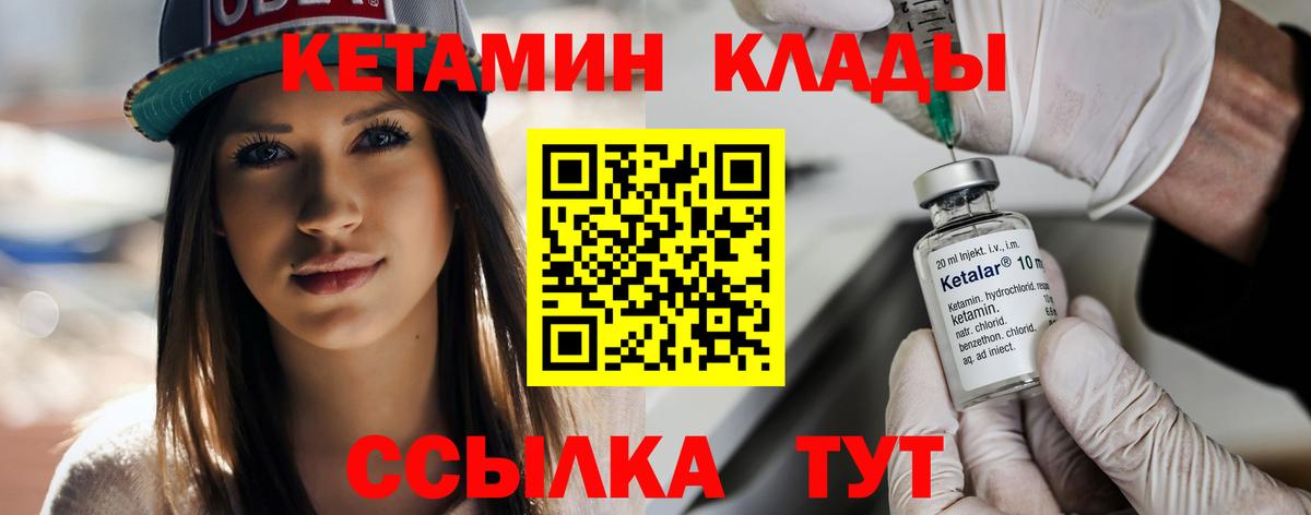 Киселёвск  КЕТАМИН VHQ  mega ССЫЛКА  Вход с VPN  Кетамин VHQ 