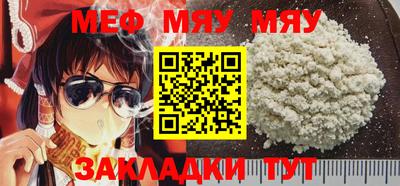 меф Беслан