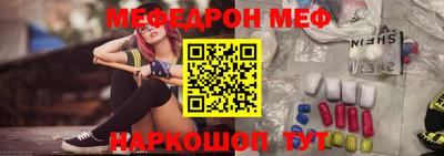 меф Беслан