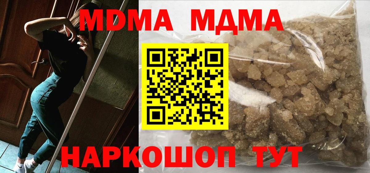 MDMA VHQ  Вход с VPN  МДМА  MDMA молли  Киселёвск 
