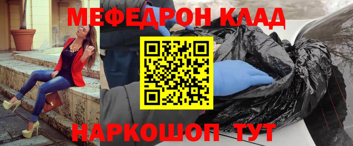 Киселёвск  МЕФ  Вход с VPN  Мефедрон мука  Меф 4 MMC 