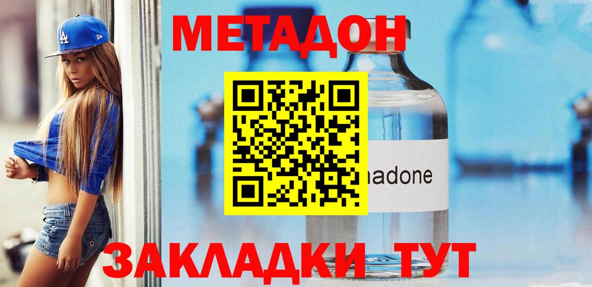 блэк спрут рабочий сайт  МЕТАДОН VHQ  Вход с VPN  Киселёвск  Метадон methadone 