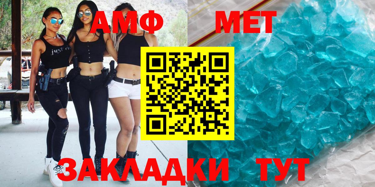 Киселёвск  Метамфетамин мет  Вход с VPN 