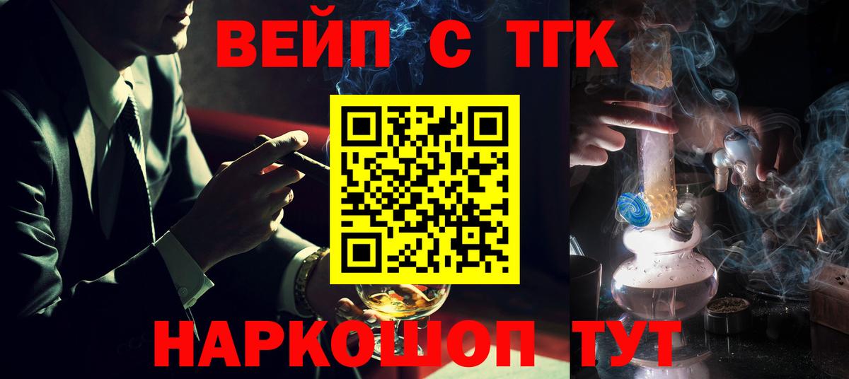 что такое наркотик  Дистиллят ТГК Wax  Вход с VPN  ТГК вейп  Киселёвск 
